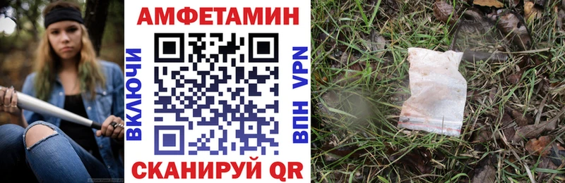 АМФ VHQ  Купить закладки  Иннополис 