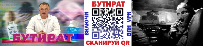 Купить где  Иннополис  БУТИРАТ вода 