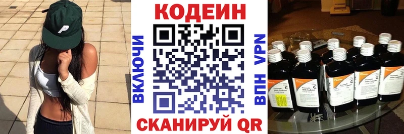 Купить где Иннополис Кодеиновый сироп Lean Purple Drank