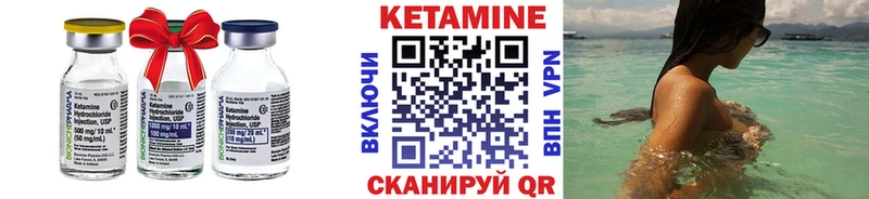 Кетамин ketamine  Купить закладки  Иннополис 