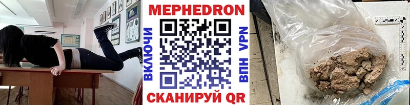 Купить где  Иннополис  МЕФ кристаллы 