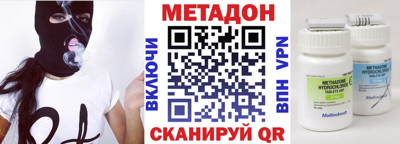 МЕТАДОН methadone Иннополис