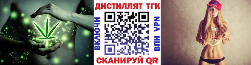 Купить  Иннополис  Дистиллят ТГК вейп 